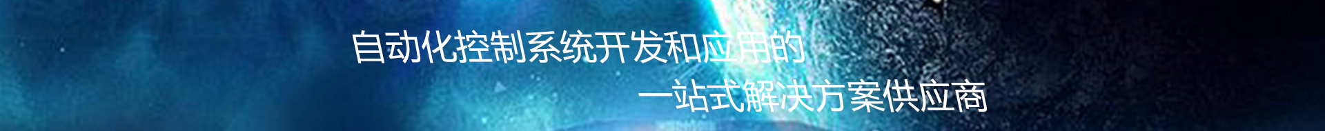 控制柜